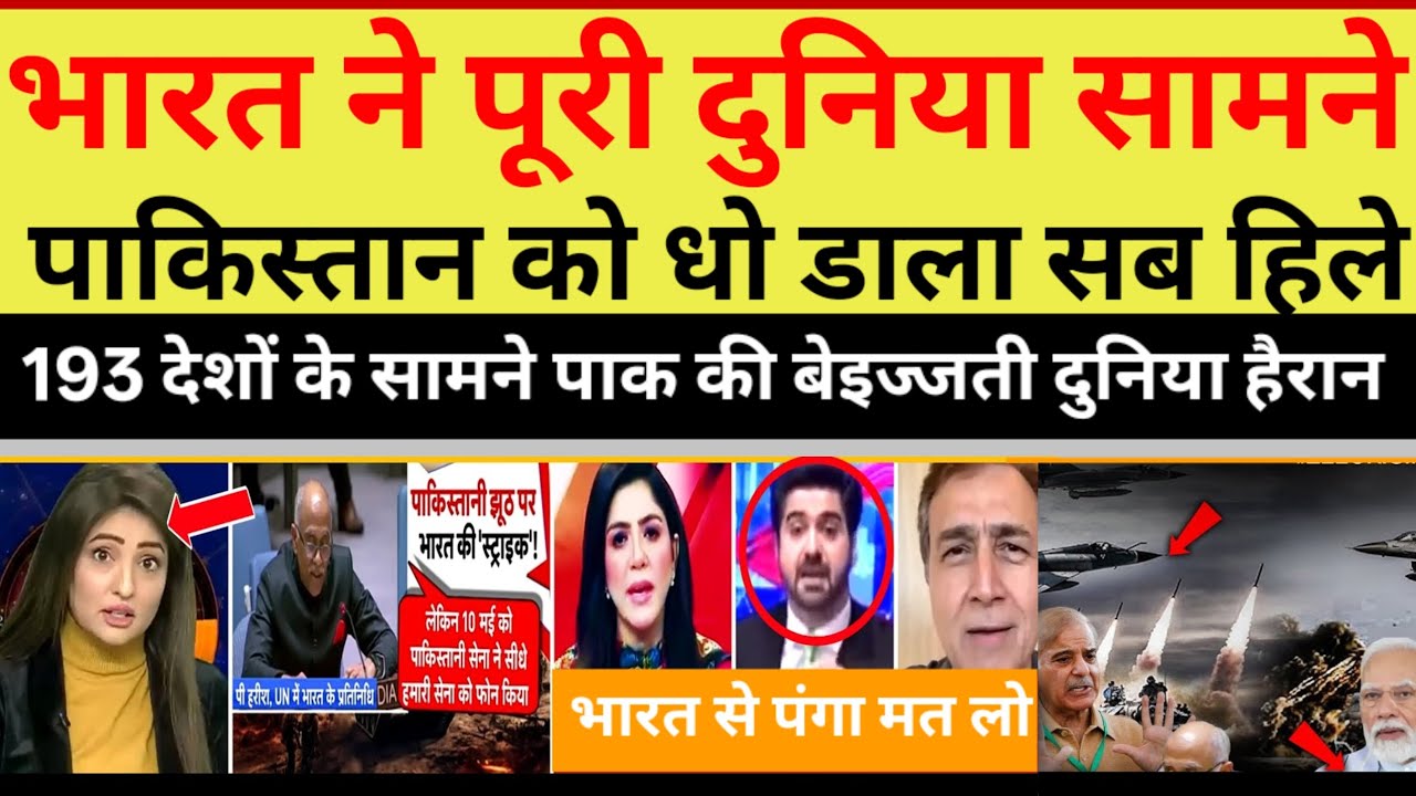 India exposed Pakistan's lies in front of the whole world, humiliating Pakistan.