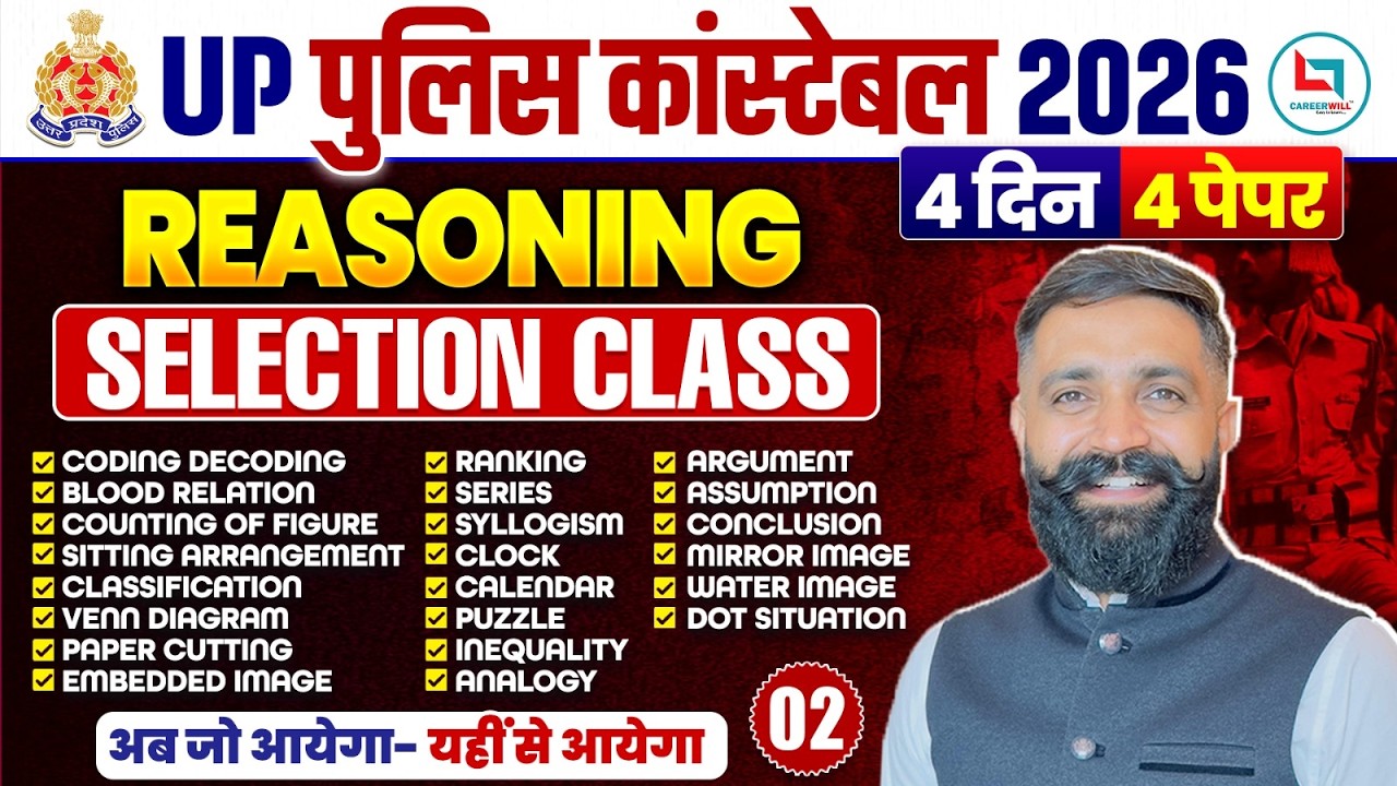 UP Police Reasoning Marathon Class 2026 | UP Police Constable Reasoning Marathon |Arun Sir Reasoning