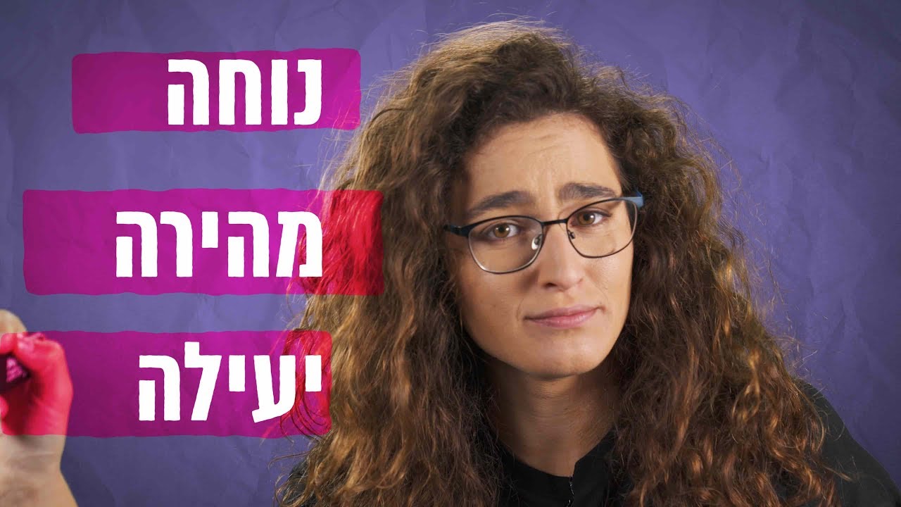 כאן מסבירים | מה הטעות הכי נפוצה של כל סטודנט שלומד למבחן?