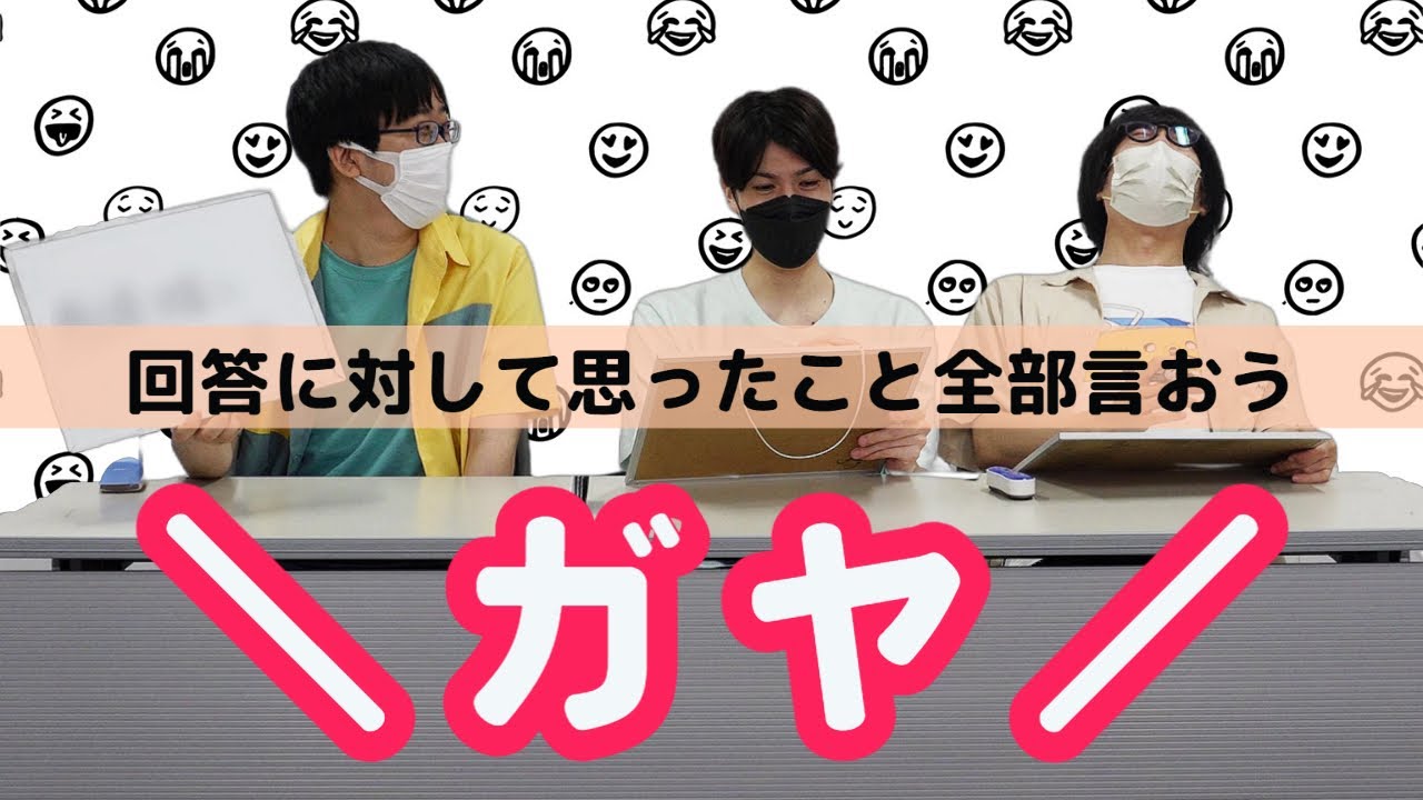 大喜利の回答にガヤを入れすぎるとどうなるのか分かる動画