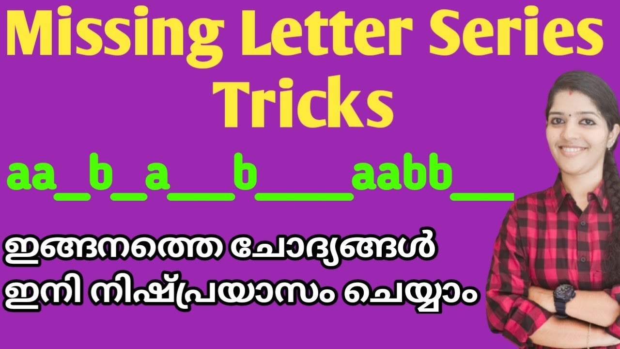 Missing letter series tricks | അക്ഷര ശ്രേണി | PSC | BANK | SSC | JUST EASY LEARNING