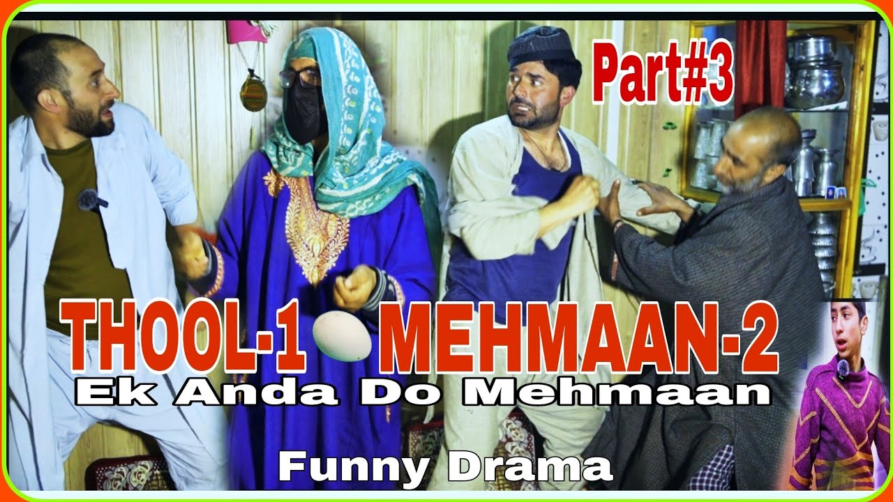 THOOL 1 MEHMAAN 2 || Part #3 || Comedy Drama #mmvlogs #funny #viral