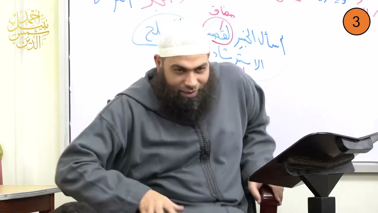 أولى ثانوي ـ الترم الثاني ـ الفقه الشافعي 3 ـ أركان الصلاة 3 ـ الدكتور أحمد نبيل