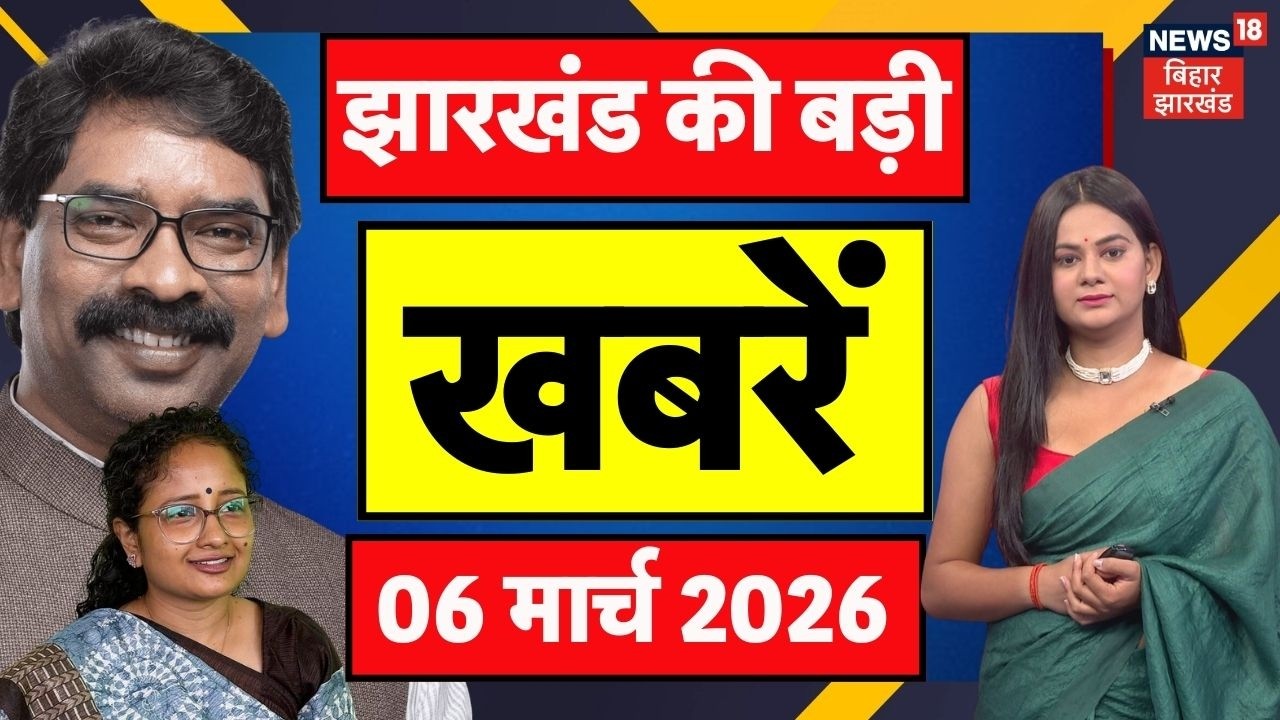 Jharkhand News : झारखंड की बड़ी खबरें | CM Hemant | Babulal Marandi | CM Nitish Kumar | Top News