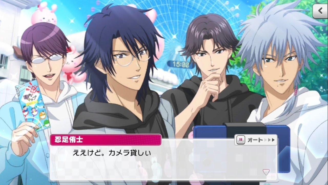 【テニラビ】虹色のコスモな世界ガチャ SSR+ 忍足侑士  【ストーリー】