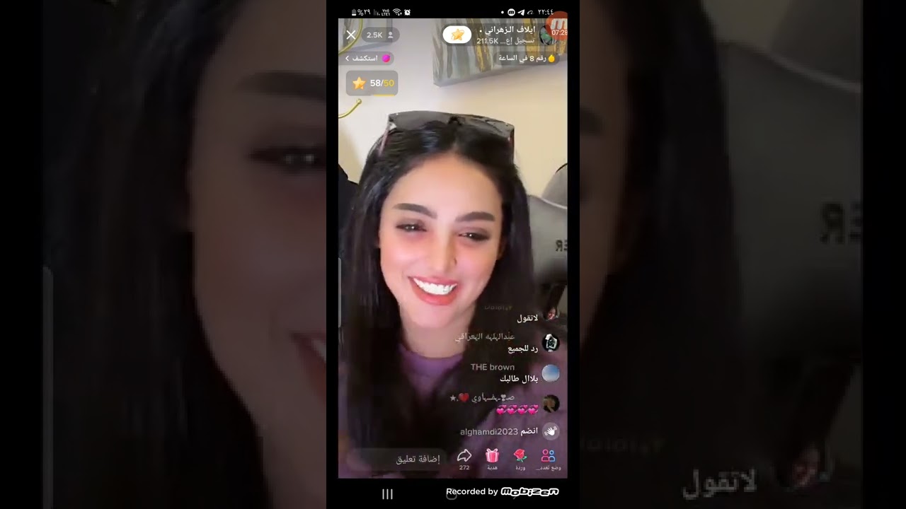 بث تيك توك ايلاف الزهراني مع عبدلله احكام نار _بنات ايلاف جابو العيد 🤣