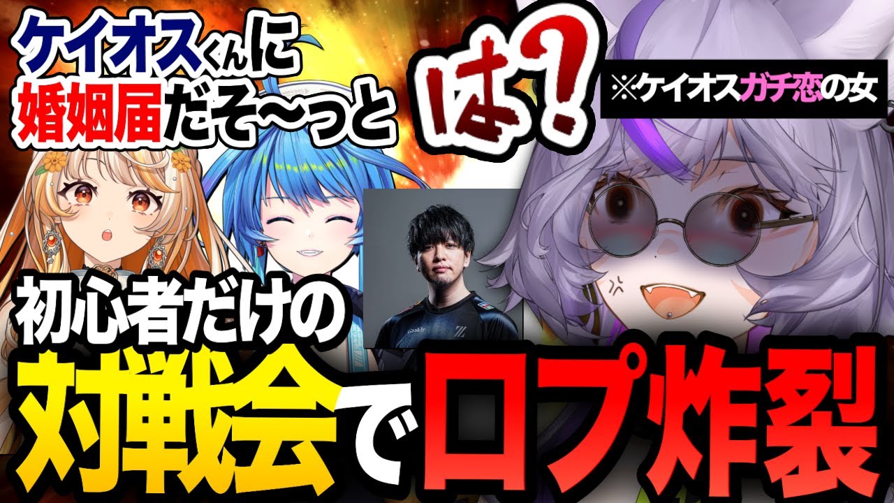 【#GGST】初対面なのに‼️初心者対戦会で大ケンカ...コーチ困惑の煽り合いバトル【蒼輪ちなみ/結萌ひまり/ちゅらら/ #深狼れんげ /のりプロ】