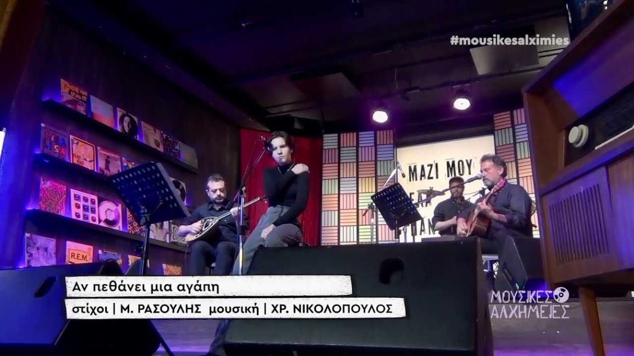 Αν πεθάνει μια αγάπη - Δήμητρα Μωραΐτη (Λαϊκίστας)