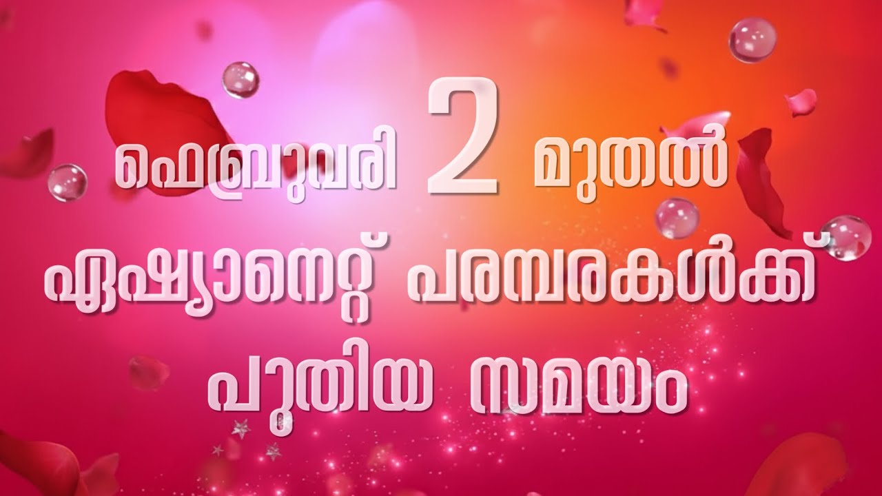 When the new series arrives..... From February 2nd, there will be a new time for Asianet series... ✨
