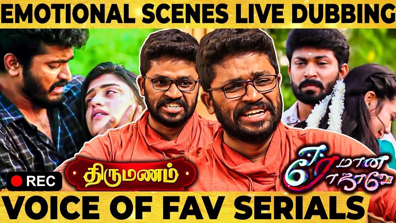 ரொம்ப அசிங்க படுத்துனாங்க..- Dubbing Artist Pradeep Emotional Interview