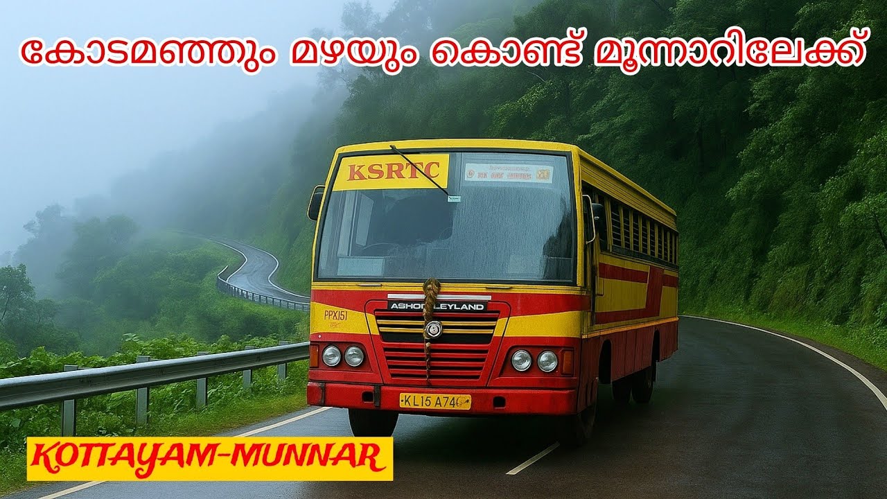 Kottayam-Munnar ഒരു Superfast യാത്ര🔥മഴയത്തു മുന്നാറിലെ കാഴ്ചകൾ😍#ksrtc #aanavandi #munnartrip #kswift