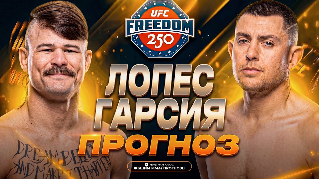 CAN HE OUTWORK LOPES?! Diego Lopes vs. Steve Garcia / UFC Vegas 118 Prediction