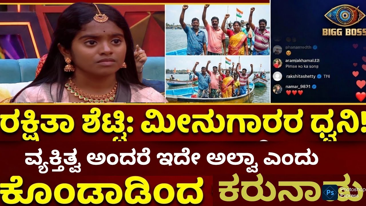 ತನ್ನ ಪ್ರದೇಶದ ಜನತೆಯ ಪರ ಬೇಡಿಕೆಯಿಟ್ಟ ರಕ್ಷಿತಾ ಶೆಟ್ಟಿ .ಎಂತಹ ಪ್ರಬುದ್ಧತೆ ♥♥