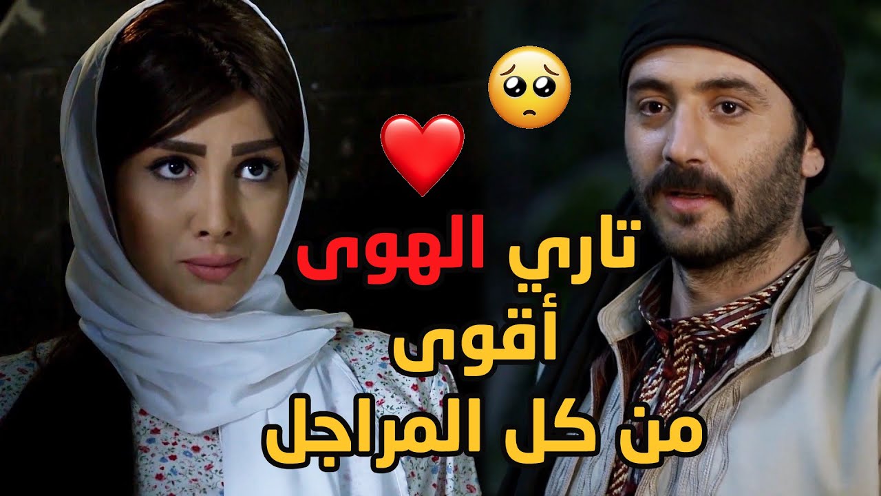 قد ما كان الانسان قوي وقد حاله وقت يوقع بحب شخص بيضعف فجأة قدامه وبيبتدي قلبه يتحرك من مكانه❤❤👌🥰