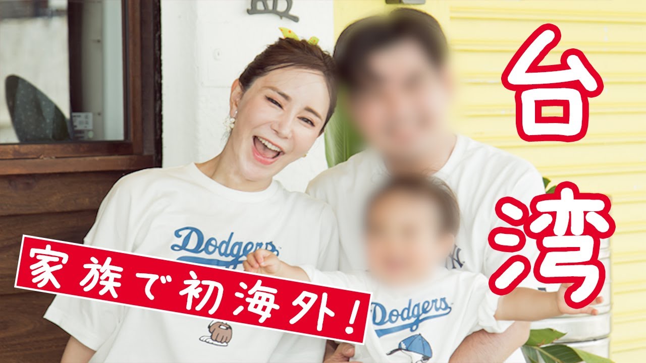 【高齢出産】子どもを連れて海外旅行！写真撮影もしたよ