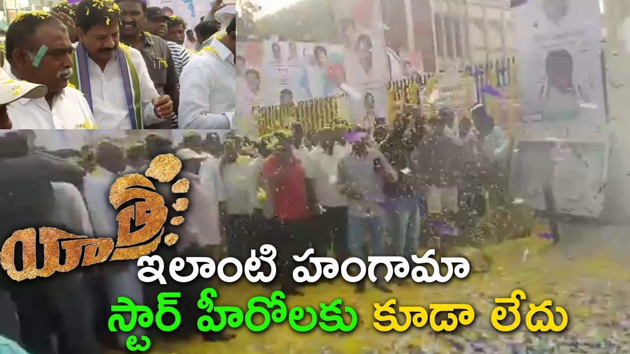 Jagan Hardcore Fans Response @ Yatra Movie Theaters || Public Talk on Yatra Movie