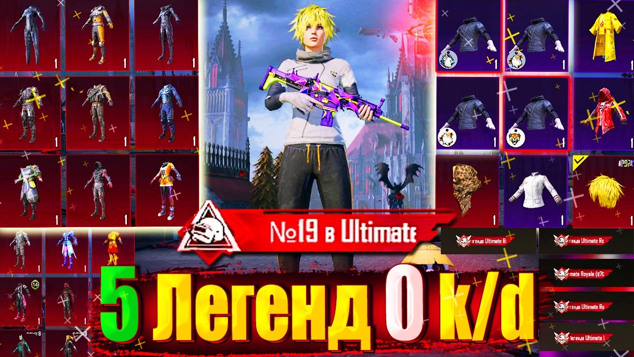 Взял 5 ЛЕГЕНД с 0 КД 😱 ОБЗОР ЭКСКЛЮЗИВНОГО АККАУНТА 🔥 4 БРИГАДНЫХ УНИФОРМЫ НА АККАУНТЕ в PUBG Mobile