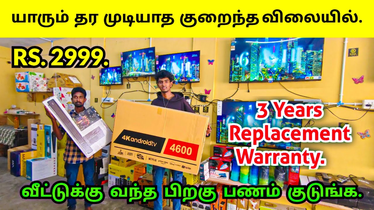 Wholesale விலையில் LED TV தராங்க | Cash on Delivery | RRR Enterprises Coimbatore