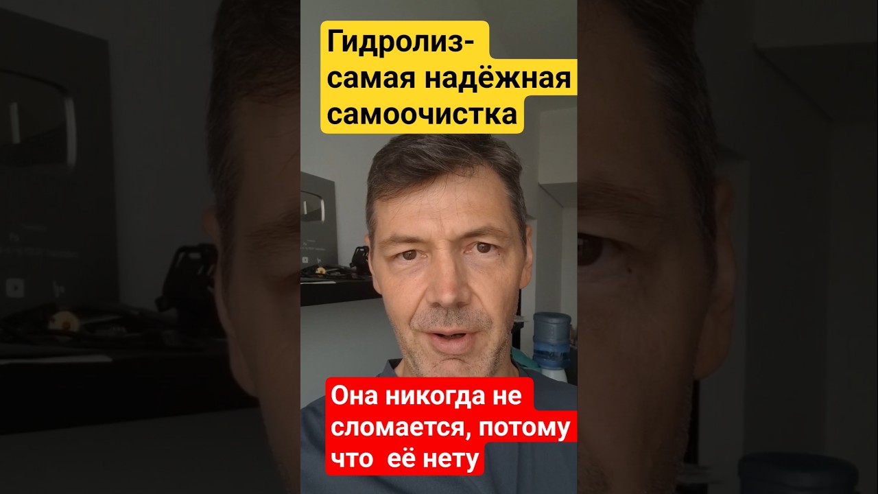 Гидролиз: самая надёжная&hellip; и самая бесполезная очистка ДУХОВКИ