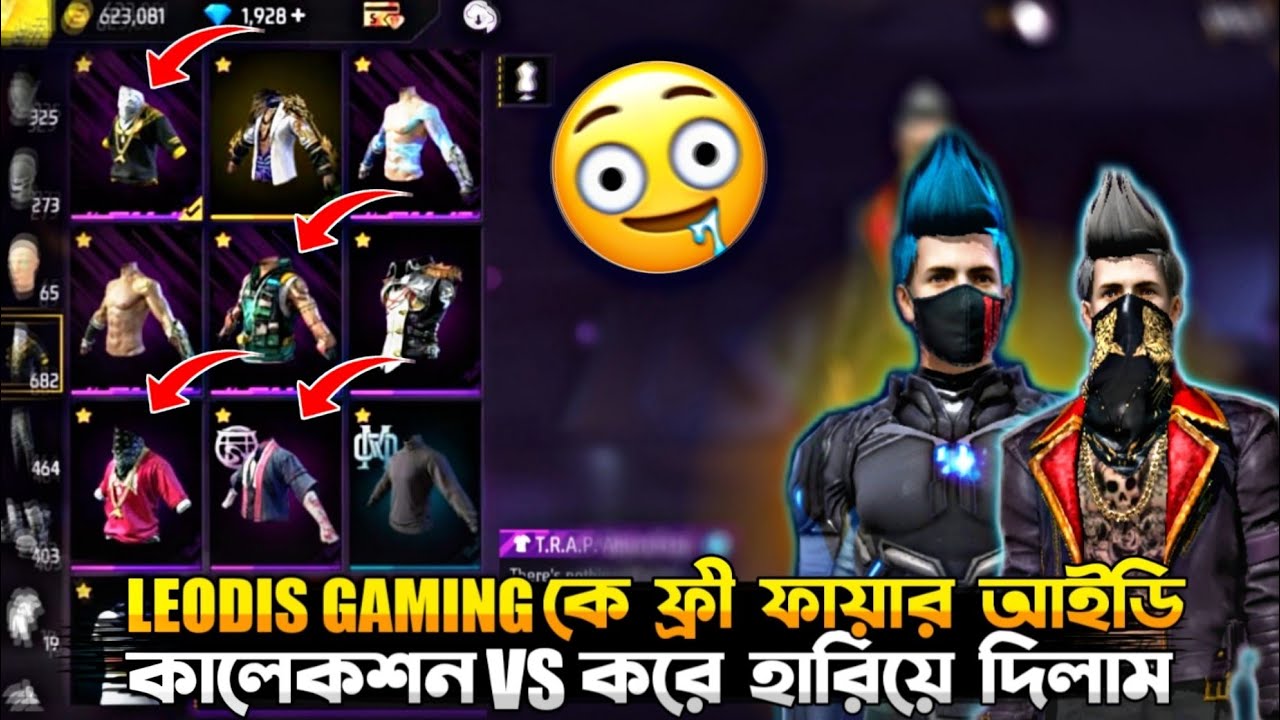 Leodis gaming কে ফ্রী ফায়ার আইডি কালেকশন VS করে হারিয়ে দিলাম🔥#farukonfire#garena#freefire