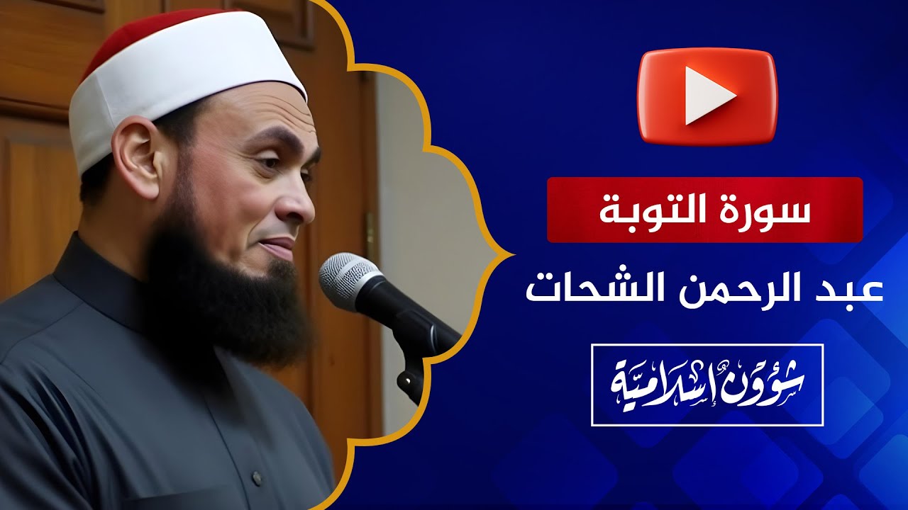 يا أيها النبي جاهد الكفار والمنافقين واغلظ عليهم ومأواهم جهنم وبئس المصير