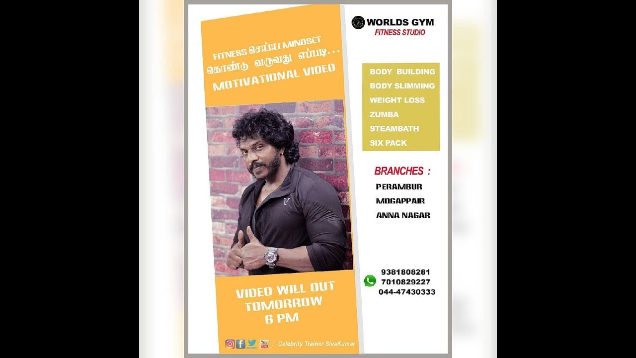 Fitness செய்ய mindset கொண்டு வருவது எப்படி..motivational video