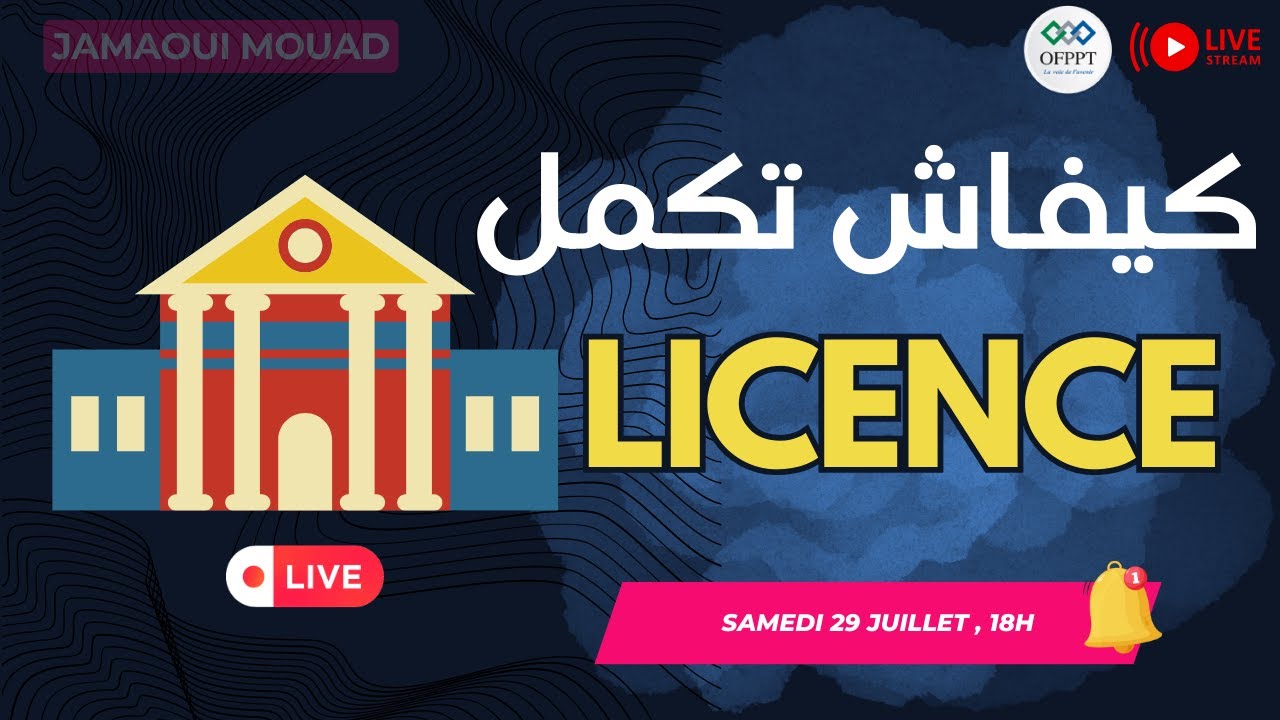 Licence ista pour d&eacute;veloppement digital ofppt ? الإجازة المهنية في المغرب