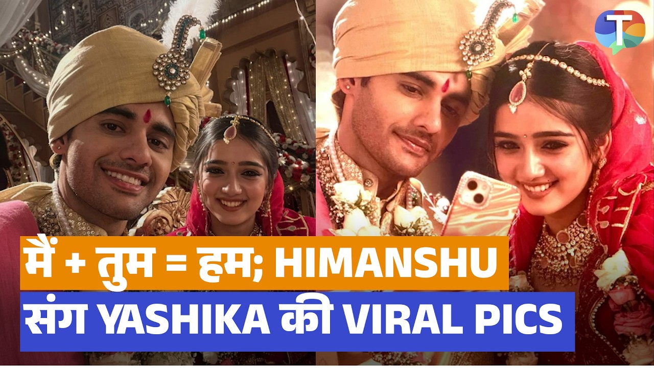 Rimjhim ke stars Himanshu N Awasthi & Yashika Sharma ki VIRAL wedding pics; Fans ne kiya REACT!