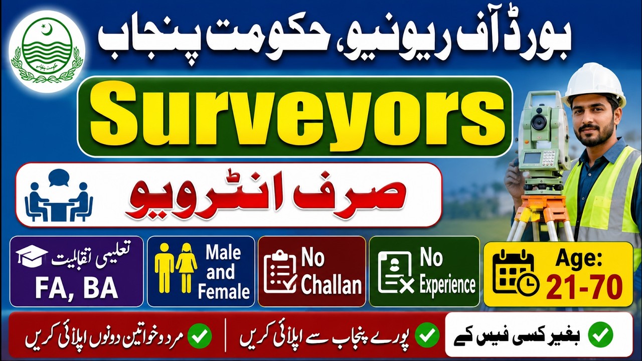Board of Revenue Punjab Surveyors Jobs 2026 | No Challan - No Experience | Online Apply