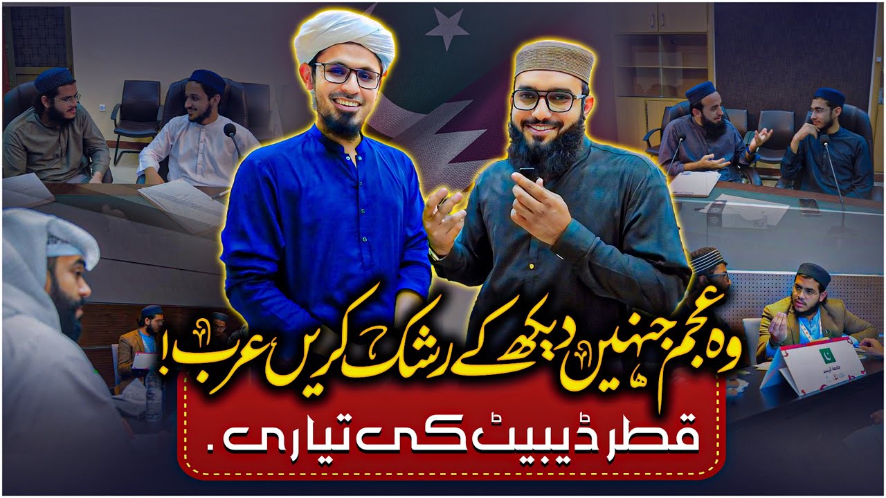 JTR Students Ready for Qatar International Debate | Mufti Rasheed Ahmad Khursheed & team | JTR Vlogs