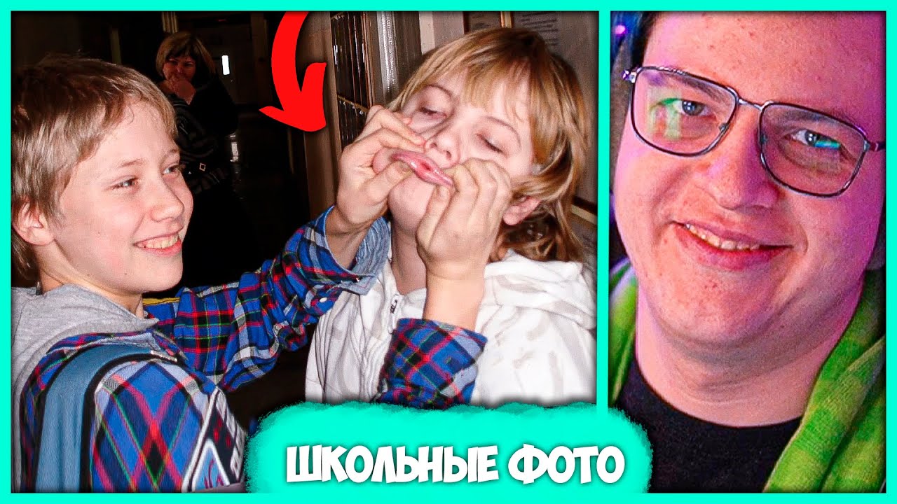 Пятёрка показывает Старые Фотографии 📸 Обзор на Школьные Фотографии (Нарезка стрима ФУГА TV)