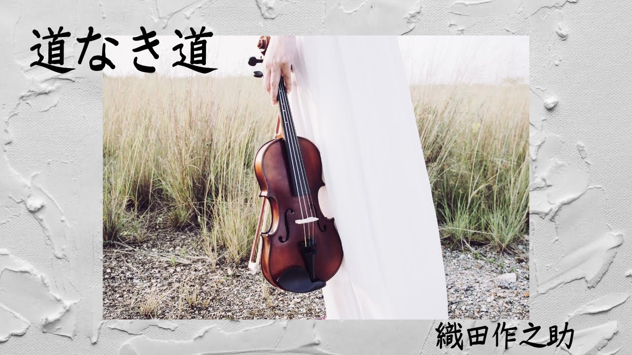 【青空文庫の朗読】織田作之助作　『道なき道』