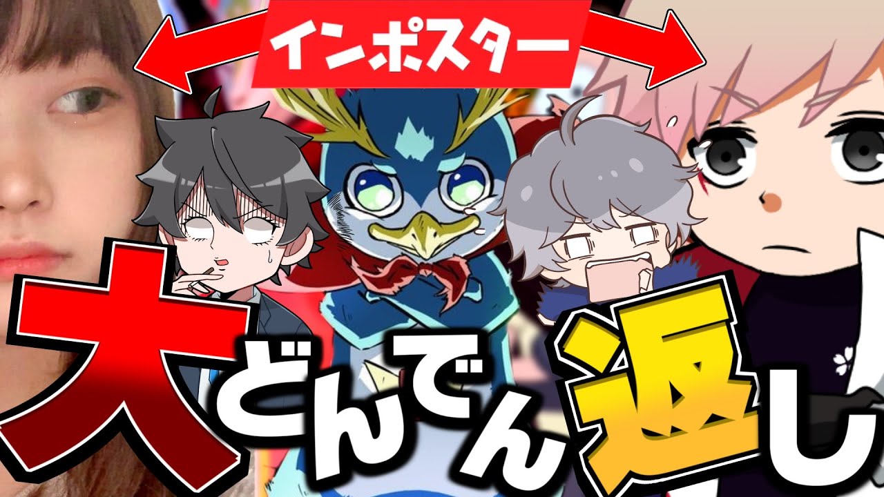 柑橘めたるを救いたい【インポスターズ】【フォートナイト】【フォートナイト人狼】