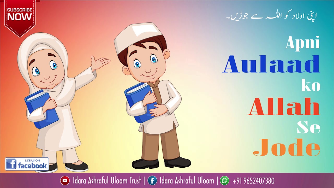 Apni Aulaad ko Allah se Jode | Moulana Abdul Qawi sb | Jumah bayan