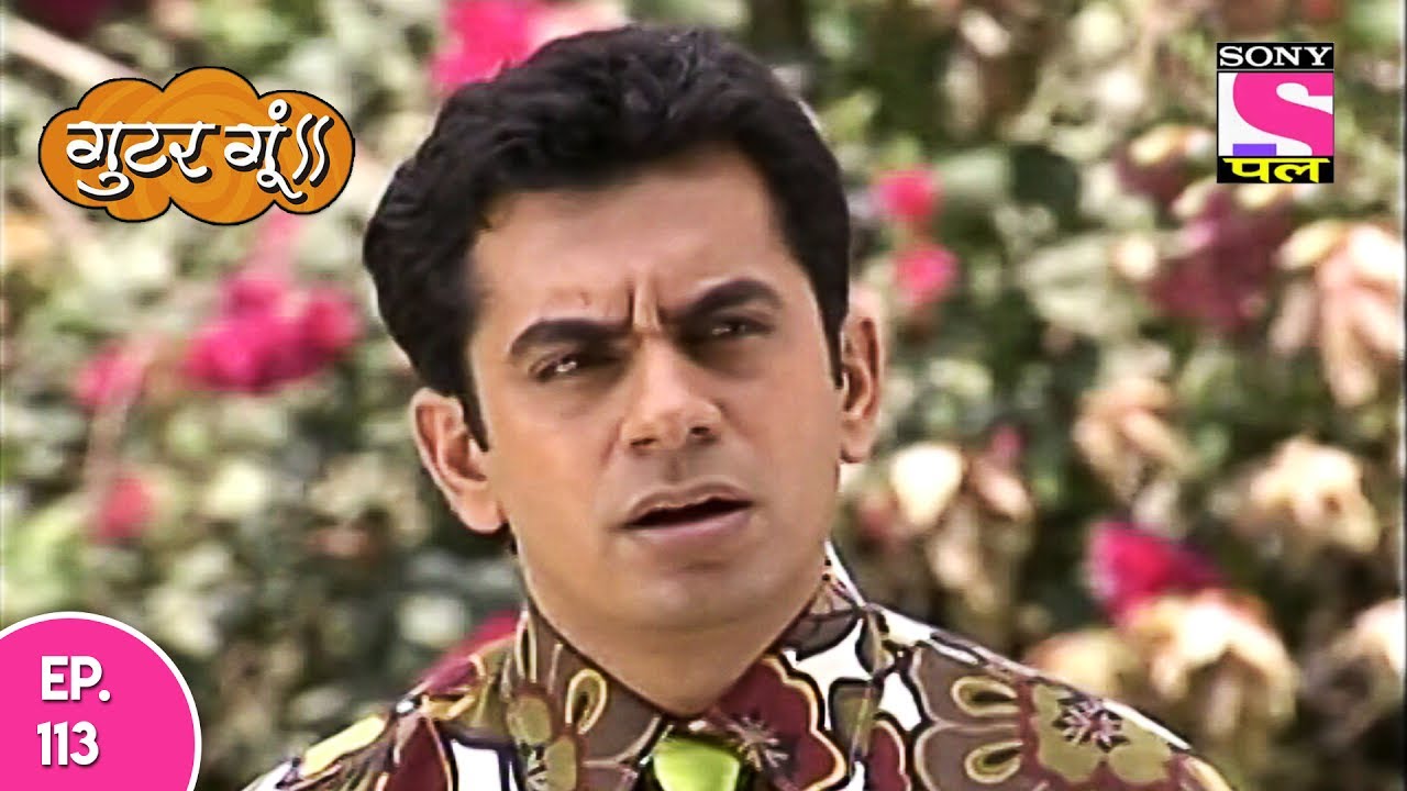 Gutur Gu - गुटुर गु - Episode 113 - 3rd June, 2017