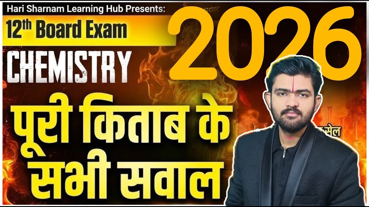 class 12 chemistry all  numericals for board 2026 #boardexam2026 #chemistry #upboard #numarical