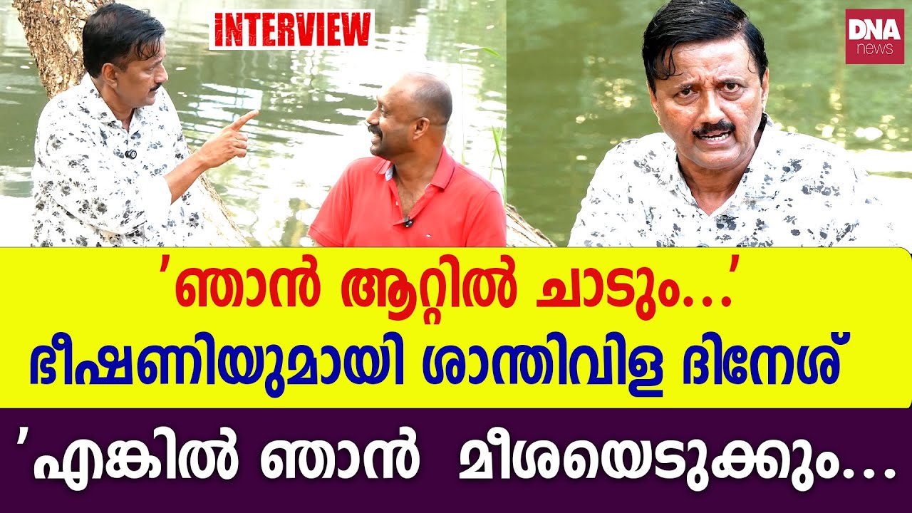 ബസ് സ്റ്റാൻഡിൽ ചെന്നു നിന്നാൽ അയാളെക്കുറിച്ച് പറയുന്നത് കേൾക്കാം... | dnanewsmalayalam