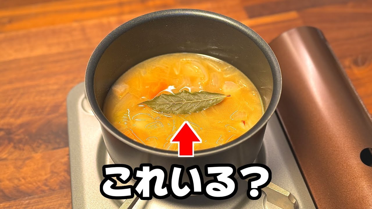 【検証】『ローリエ』って入れる意味あるの？