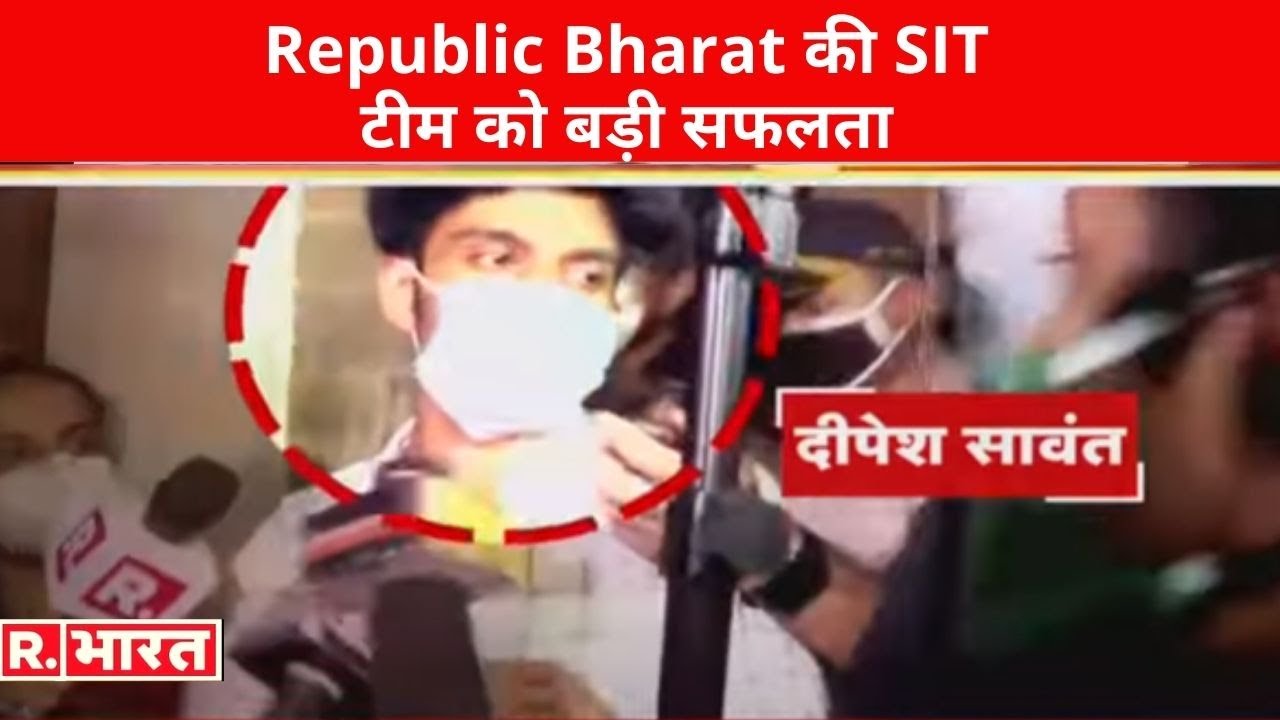 Republic Bharat की SIT टीम को बड़ी सफलता, Deepesh Sawant के दोस्त के घर पहुंची टीम