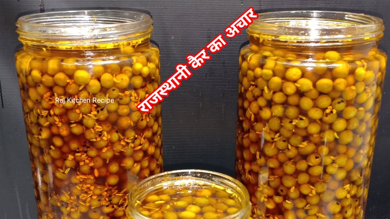 कैर का अचार बनाने का सबसे पुराना तरीका | Kair Achar Recipe-राजस्थानी कैर का अचार| Kair Pickle Recipe