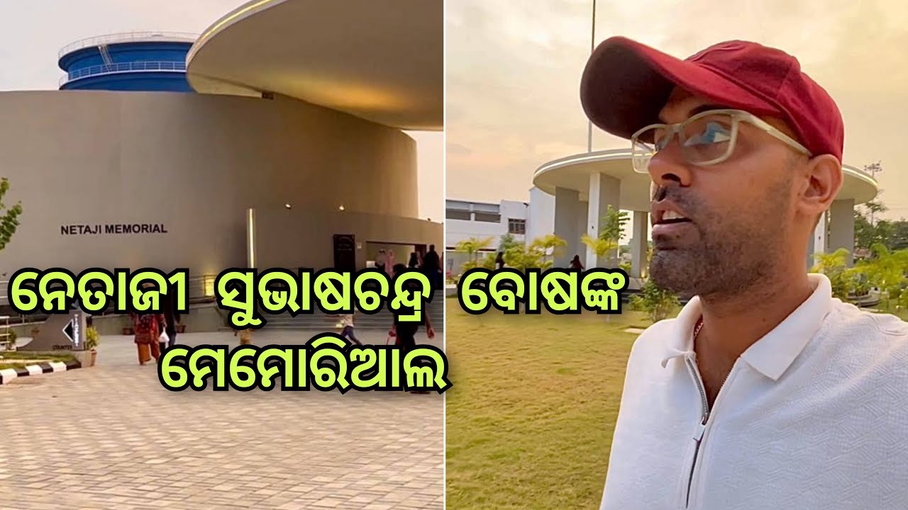🧿🇮🇳Netaji Memorial at Cuttack/VLOG NO-122🧿