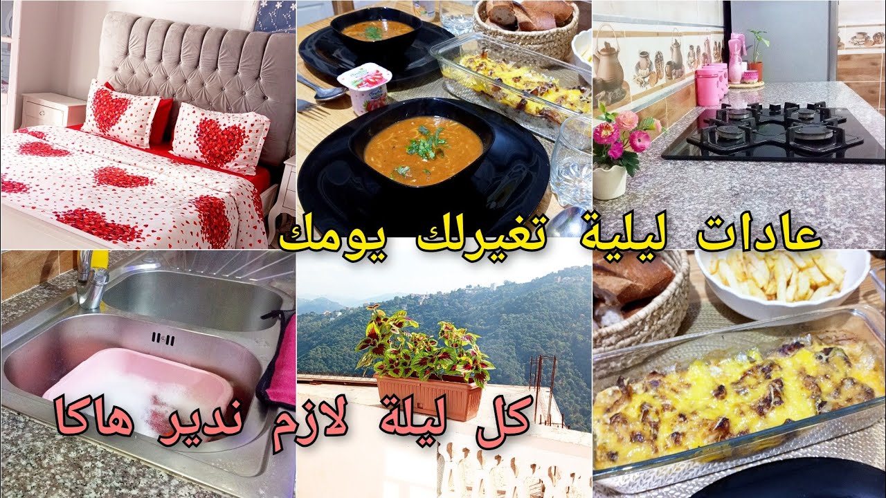 روتين تحفيزي من صباح لليل . جبت ريحة رمضان . غراتان اقتصادي .