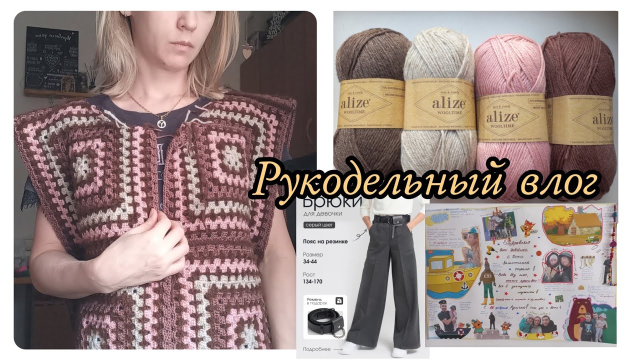 Неудавшийся кардиган из квадратов и переделка брюк👖😏