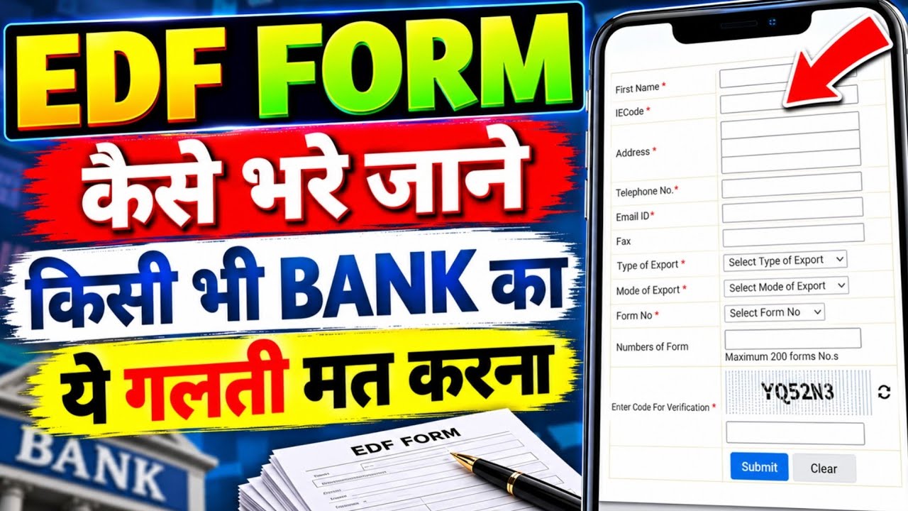 edf form kaise bhare | edf form kaise fill kare | how to fill edf form | edf form kha milega