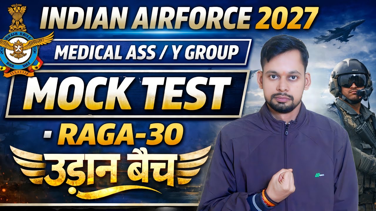 Airforce Model Test Paper 26| Airforce 01/2027 | Airforce Y Group & Medical Assistant Paper 2027
