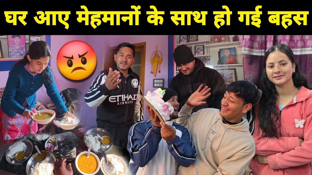 घर पर आए मेहमानों के साथ हो गई बहस 😡 | गट्टू की बर्थडे पार्टी के बाद एक्सीडेंट देख कर सब घबरा गए 🥺