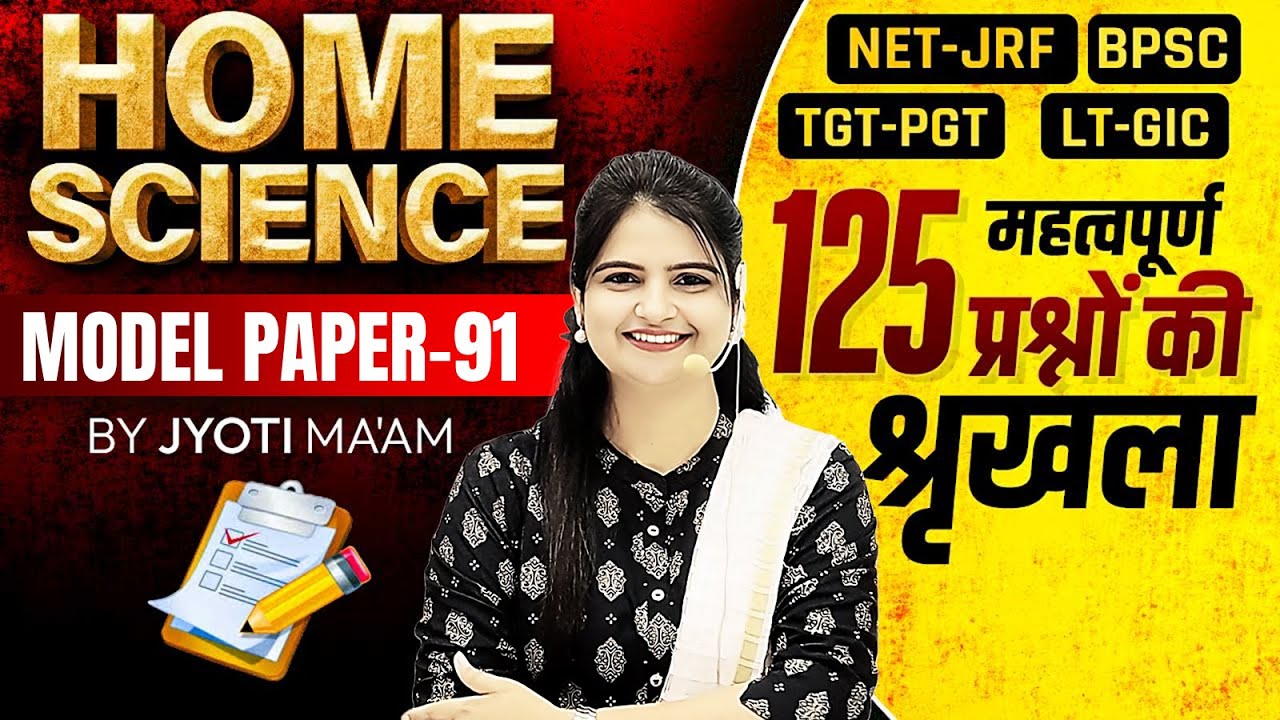 UGC NET, BPSC TRE 4, LT & GIC Lecturer Home Science Class 2025 | UGC NET Home Science Model Paper 91