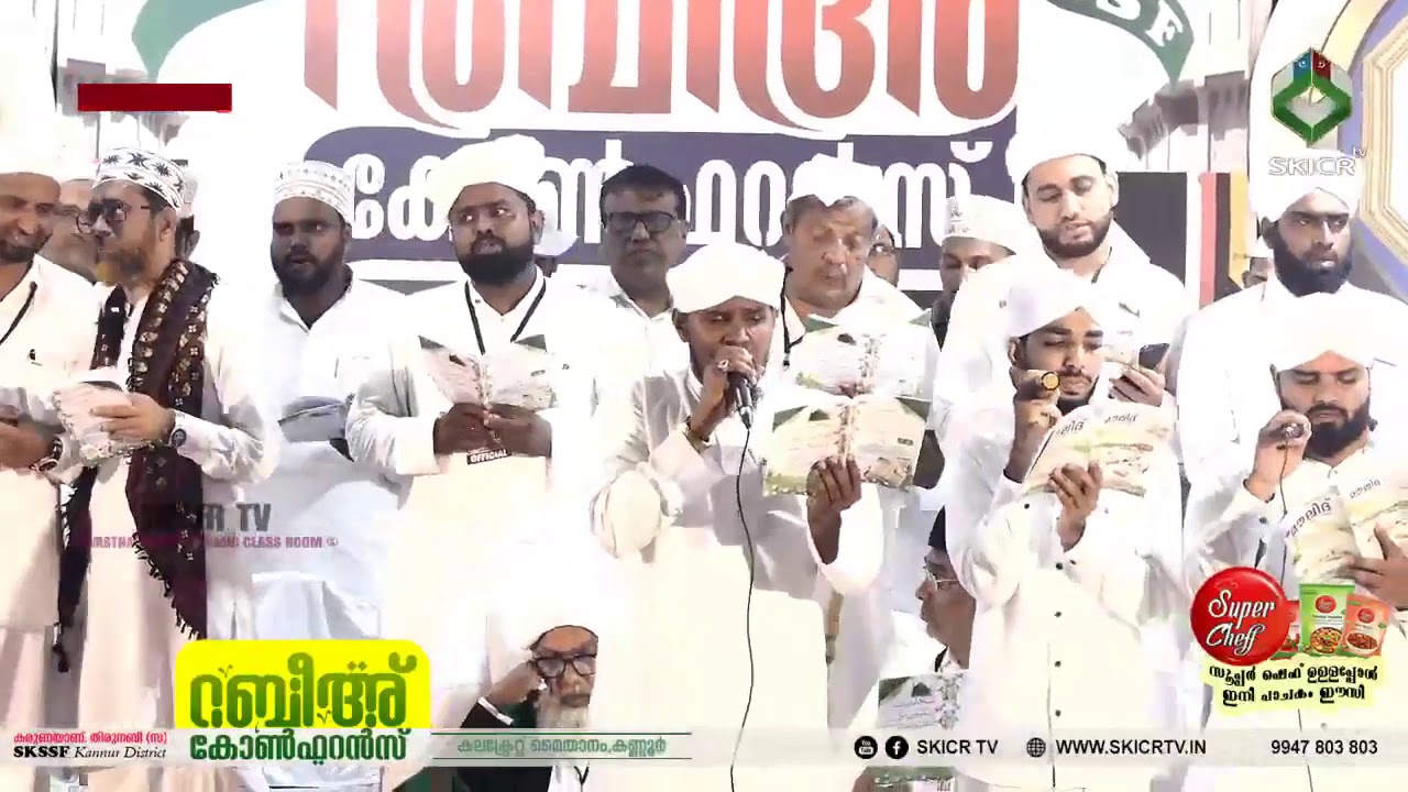 SKSSF KANNUR DISTRICT RABEEU CONFERENCE - ASHRAKA BAITH
