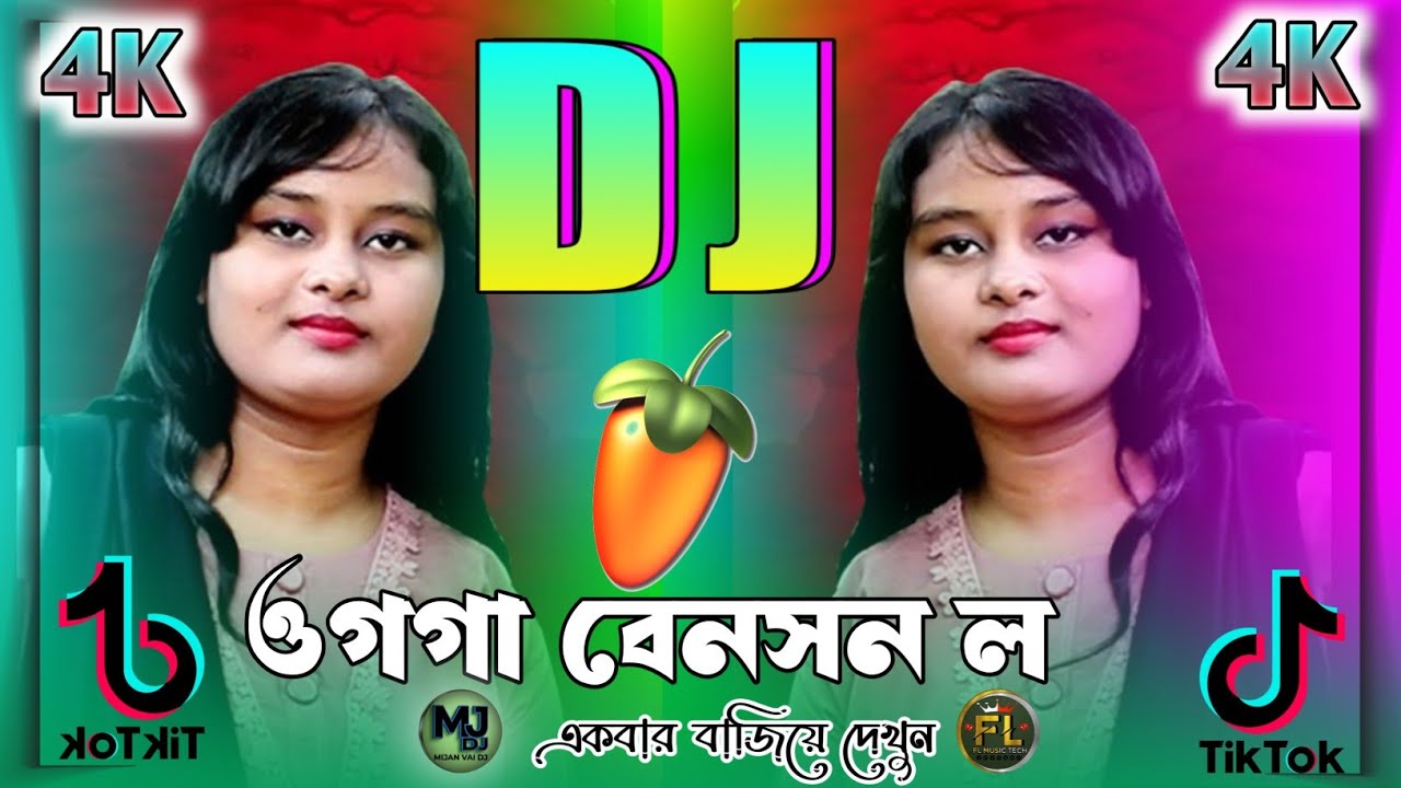 ওগ্গা রেনছন ল ডিজে গান| Singer Surovi DJ | চট্টগ্রামের নতুন আঞ্চলিক ডিজে গান | শিল্পী সুরভীর ডিজে
