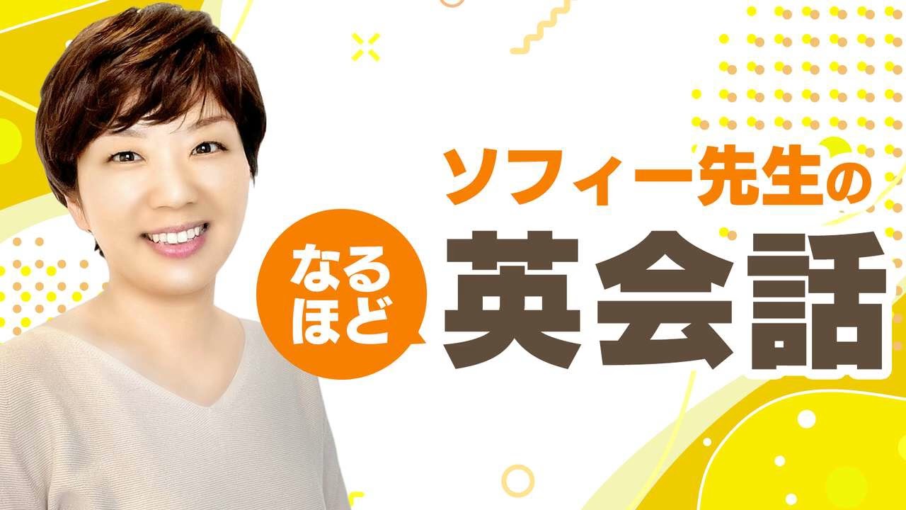 第２回 英語が出てこない本当の理由は「語順」だった！